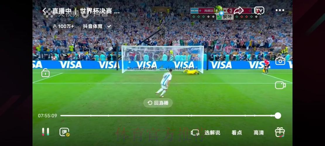 世界杯赛事高清直播,流畅在线观看无卡顿 世界杯赛事高清直播,流畅在线观看无卡顿